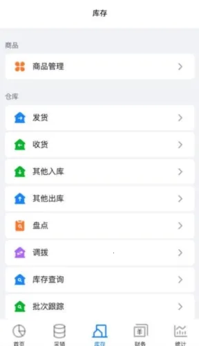 销快帮进销存(进销存管理软件) 销快帮进销存(进销存管理软件)