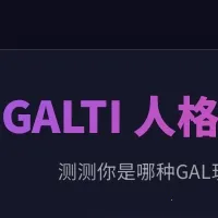 GALTI�˸���������ֻ���v1.0 �ٷ�����