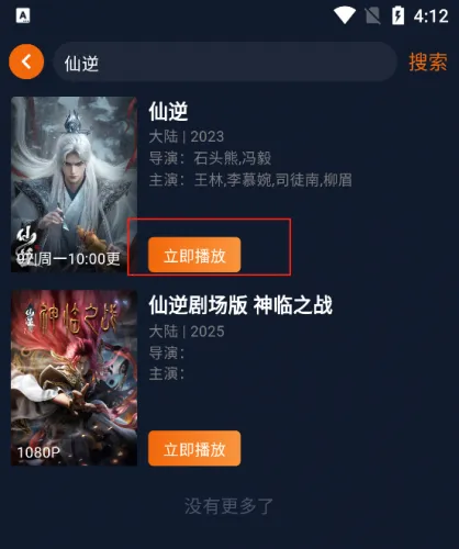 囧次元(动漫追番软件) 囧次元(动漫追番软件)