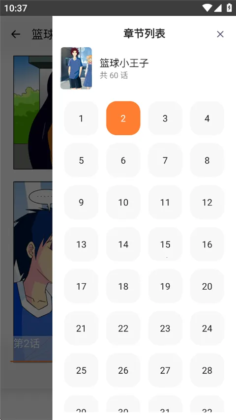 囧次元(动漫追番软件) 囧次元(动漫追番软件)