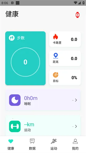 HryFine(手环运动软件) HryFine(手环运动软件)