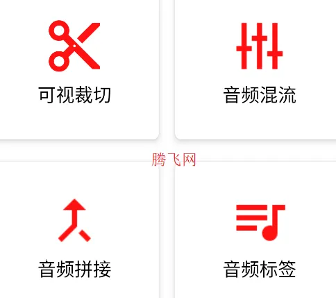 音频圣手(音频剪辑软件) 音频圣手(音频剪辑软件)