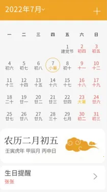 祥瑞日历2026官方正版 祥瑞日历2026官方正版