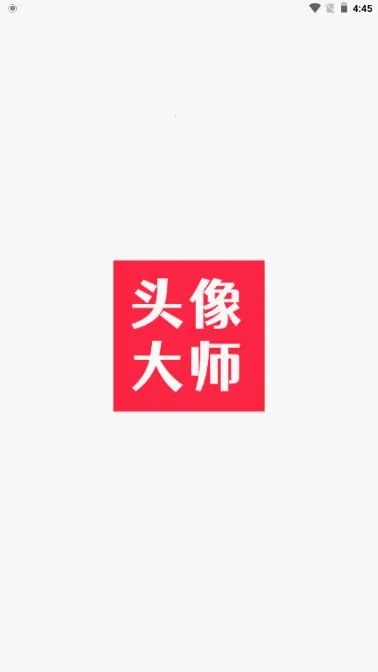 头像大师(头像制作工具) 头像大师(头像制作工具)