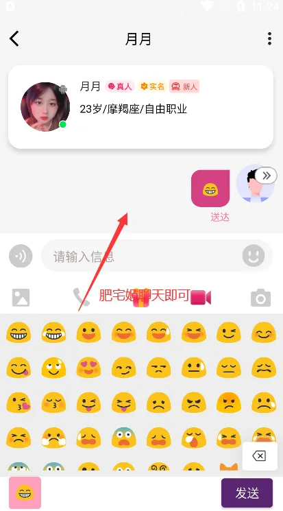微光聚聊(真实陪伴聊天软件) 微光聚聊(真实陪伴聊天软件)