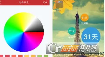 日期倒计时插件安卓版手机版 日期倒计时插件安卓版手机版