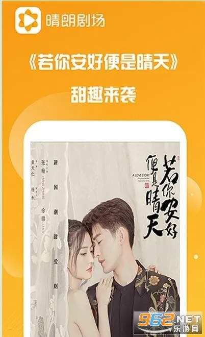 晴朗剧场安卓版手机版 晴朗剧场安卓版手机版