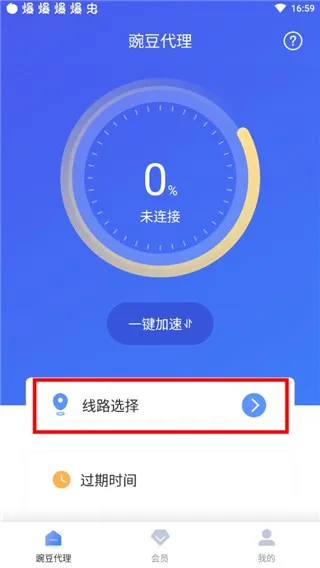 豌豆IP2026最新版本 豌豆IP2026最新版本