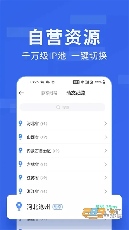 豌豆IP2026最新版本 豌豆IP2026最新版本