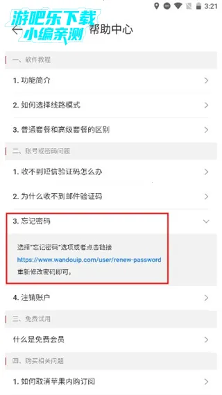 豌豆IP2026最新版本 豌豆IP2026最新版本