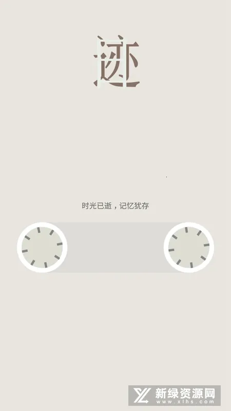 日迹(生活记录应用) 日迹(生活记录应用)