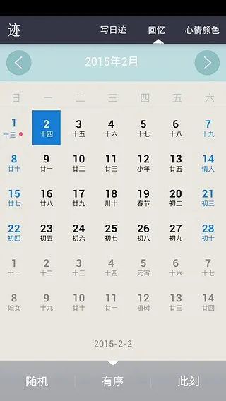 日迹(生活记录应用) 日迹(生活记录应用)