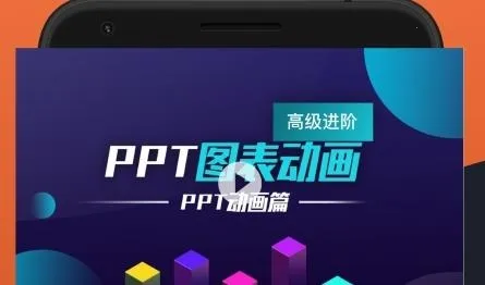 手机PPT模板汇2026官方正版 手机PPT模板汇2026官方正版