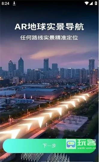 全景实况导航2026下载安装 全景实况导航2026下载安装