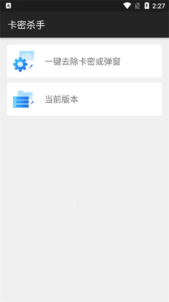 卡密杀手安卓版手机版 卡密杀手安卓版手机版