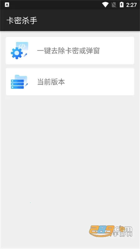 卡密杀手安卓版手机版 卡密杀手安卓版手机版