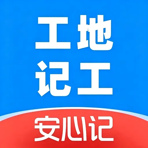 ���ؼǹ����ļ�(���˼��˹���)v1.0 �ٷ�����
