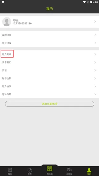 好型2026官方最新版本 好型2026官方最新版本