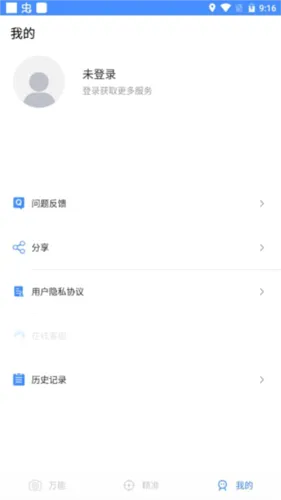 万能识图2026官方最新版本 万能识图2026官方最新版本