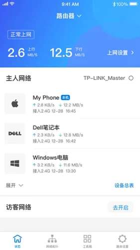 TP-LINK2026官方正版 TP-LINK2026官方正版