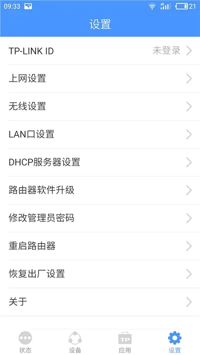 TP-LINK2026官方正版 TP-LINK2026官方正版