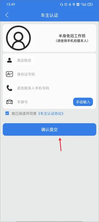 快嗒顺风车最新手机版 快嗒顺风车最新手机版