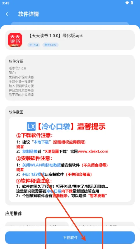 冷心口袋安卓版手机版 冷心口袋安卓版手机版