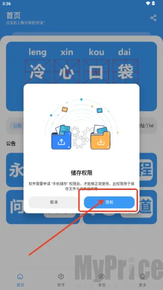 冷心口袋安卓版手机版 冷心口袋安卓版手机版