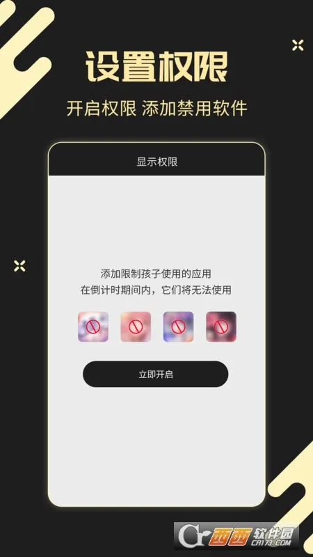 儿童锁专家(手机使用管理) 儿童锁专家(手机使用管理)