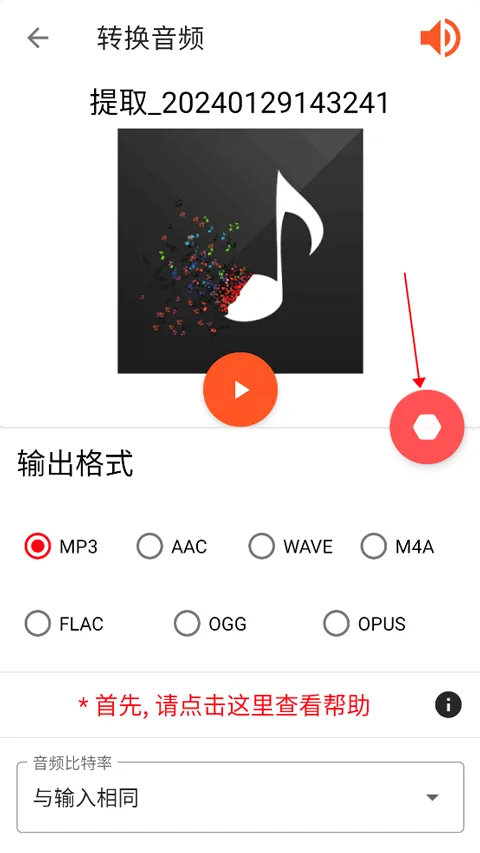 音乐剪辑全能王2026最新版本 音乐剪辑全能王2026最新版本