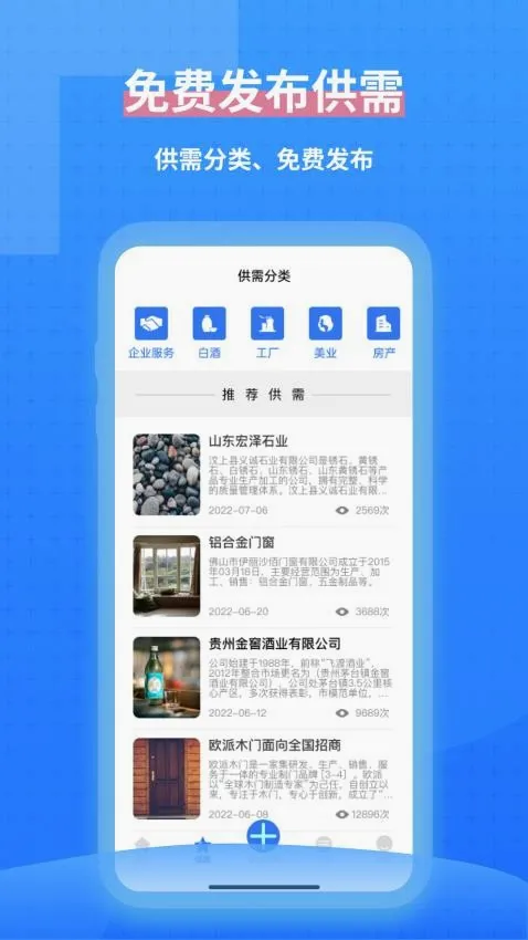 一键拓客(获客营销工具) 一键拓客(获客营销工具)
