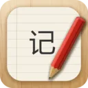 ���±���(�๦�ܱʼ�Ӧ��)v2.5.6 �ֻ���