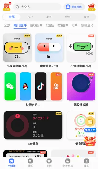 心动主题壁纸2026最新版本 心动主题壁纸2026最新版本