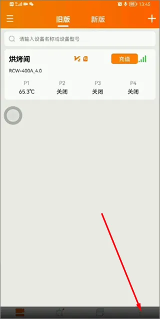 精创冷云(冷链设备监控软件) 精创冷云(冷链设备监控软件)