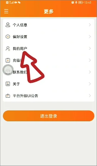 精创冷云(冷链设备监控软件) 精创冷云(冷链设备监控软件)