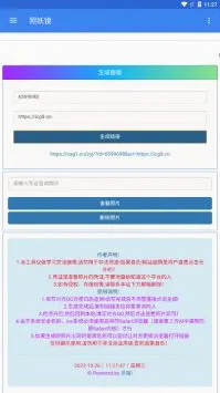 新版照妖镜(电商查号工具) 新版照妖镜(电商查号工具)