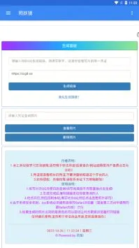 新版照妖镜(电商查号工具) 新版照妖镜(电商查号工具)