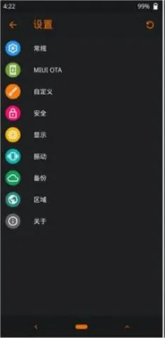 OrangeFox2026���°汾