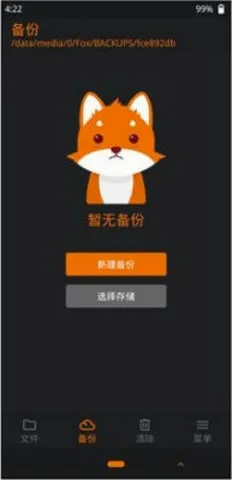 OrangeFox2026���°汾