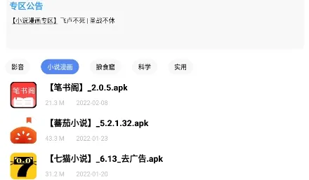 小二软件库(资源下载平台) 小二软件库(资源下载平台)