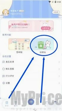 手帐画画板