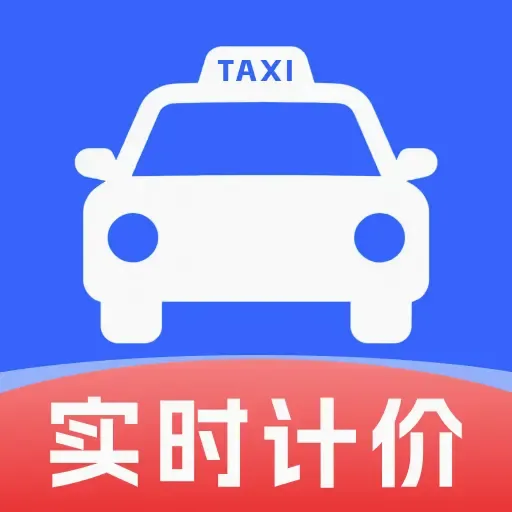 ���⳵ʵʱ�����2026�ٷ����°汾v1.0.0 �ֻ���