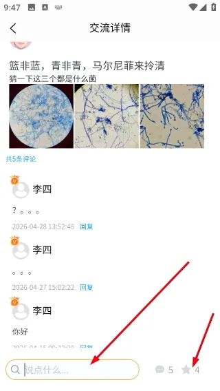 慧眼识菌(真菌识别工具) 慧眼识菌(真菌识别工具)