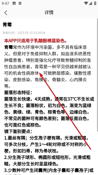 慧眼识菌(真菌识别工具) 慧眼识菌(真菌识别工具)