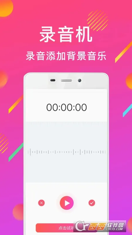 MP3音频转换器最新手机版 MP3音频转换器最新手机版