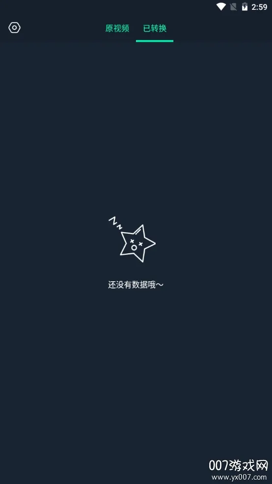 MP3音频转换器最新手机版 MP3音频转换器最新手机版