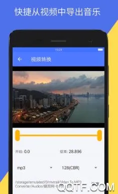 MP3音频转换器最新手机版 MP3音频转换器最新手机版