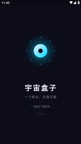 宇宙盒子(多功能工具箱) 宇宙盒子(多功能工具箱)