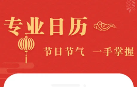 诸葛万年历2026官方正版 诸葛万年历2026官方正版