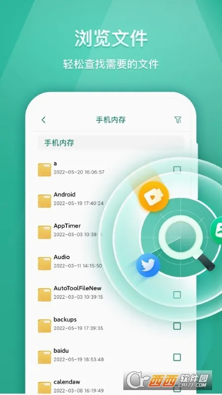 简洁文件管家(文件管理软件) 简洁文件管家(文件管理软件)